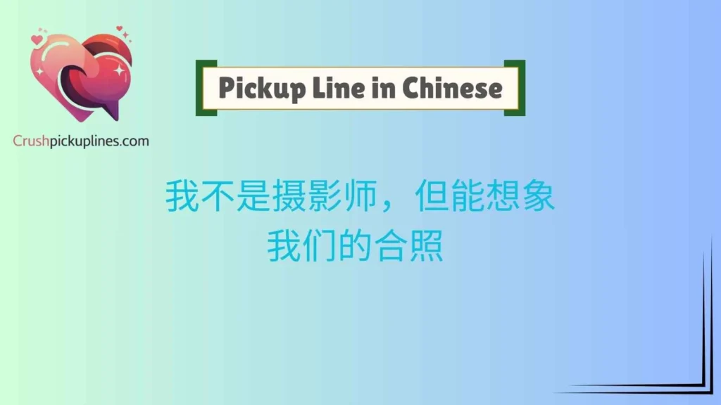 Funny Cold Pick Up Lines That Get Laughs